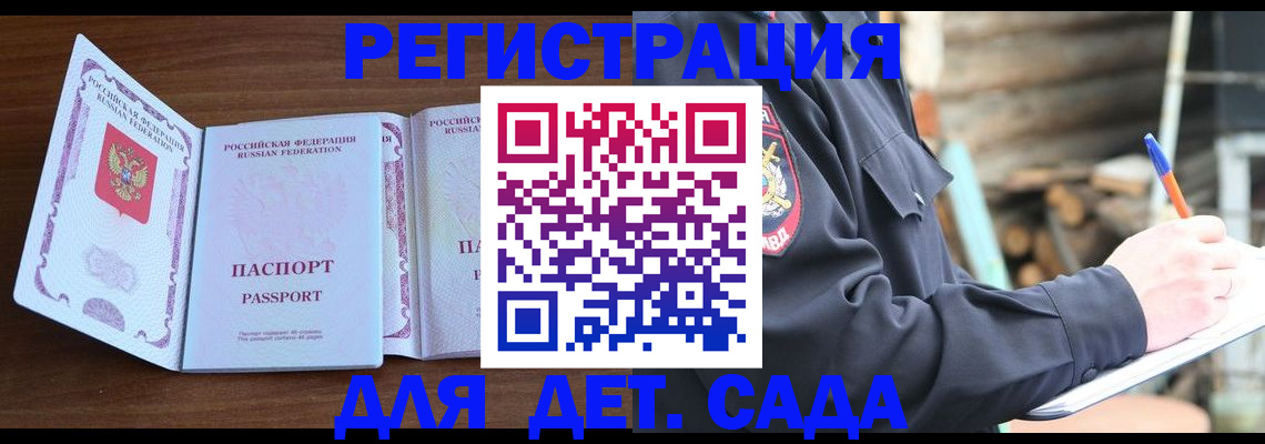 найти адрес прописки в Минусинске