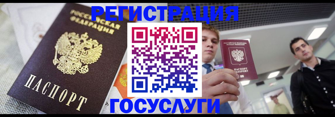 купить прописку в Минусинске