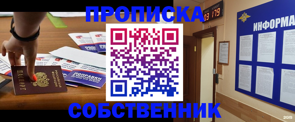 миграционный учет в Минусинске